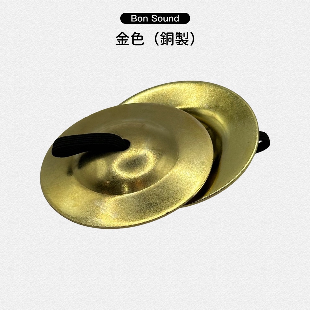 金屬指鈸 肚皮舞指鈸 銅響板 手指鈸 銅手指鈸 銅鈸 鐵鈸 打擊樂器 | 蝦皮購物