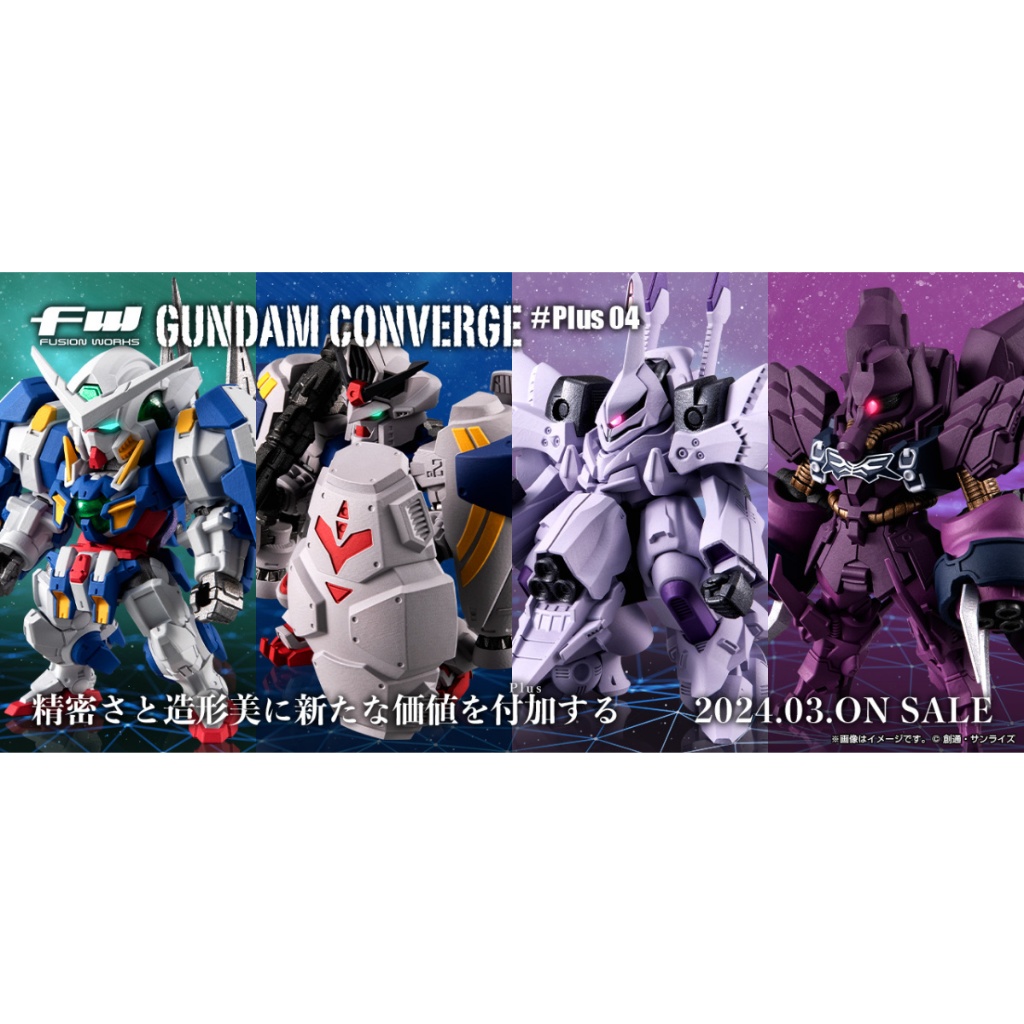 時空迴廊= 鋼彈食玩FW GUNDAM CONVERGE ♯Plus 04 5盒| 蝦皮購物