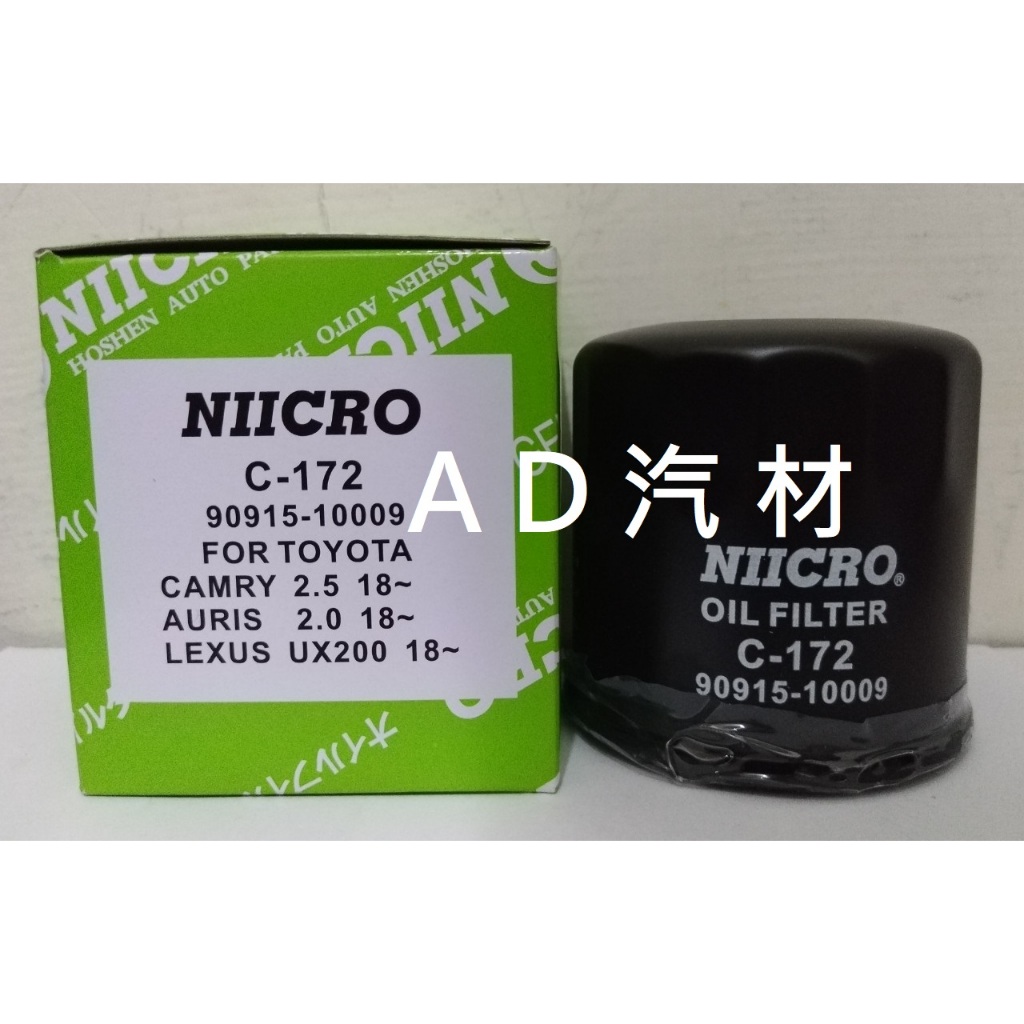 TOYOTA LEXUS 豐田 C-172 NIICRO 鐵 高流量 機油芯 機油心 濾芯 濾心 濾清器 | 蝦皮購物