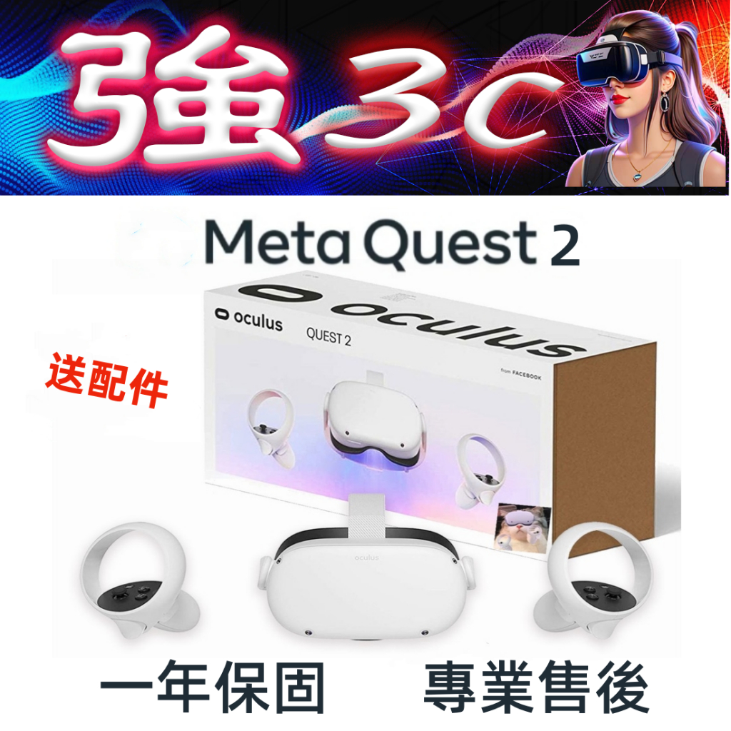 Oculus Quest 2｜優惠推薦- 蝦皮購物- 2024年5月