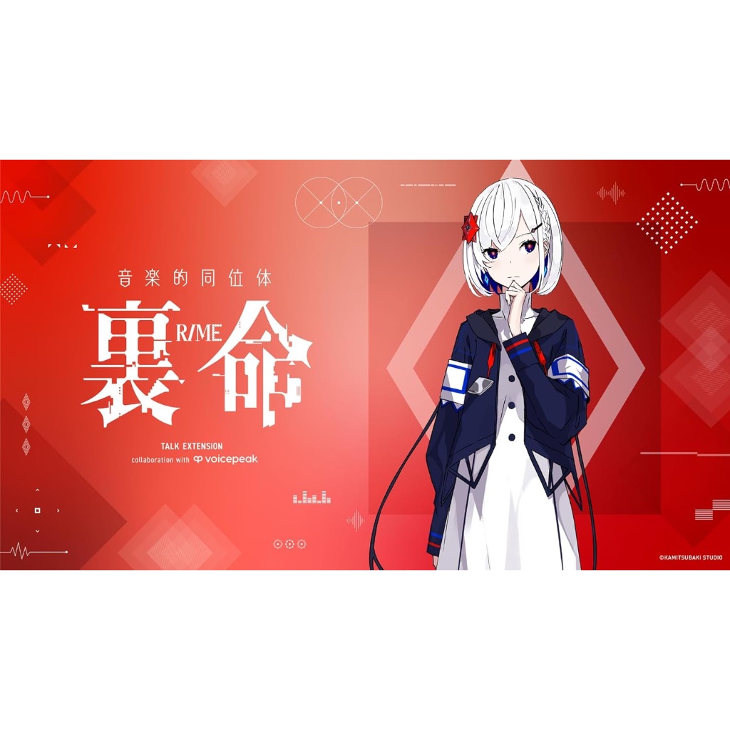 音楽的同位体 裏命（RIME） | PRODUCT | 音楽的同位体プロジェクト