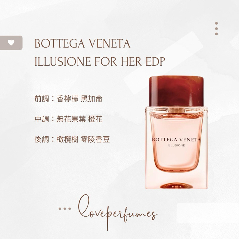香水分裝BOTTEGA VENETA 幻境女ILLUSIONE FOR HER | 蝦皮購物