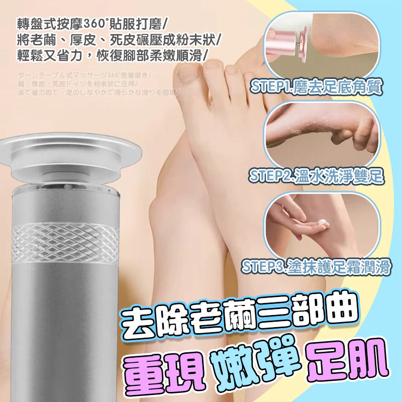 電動磨腳皮機推薦