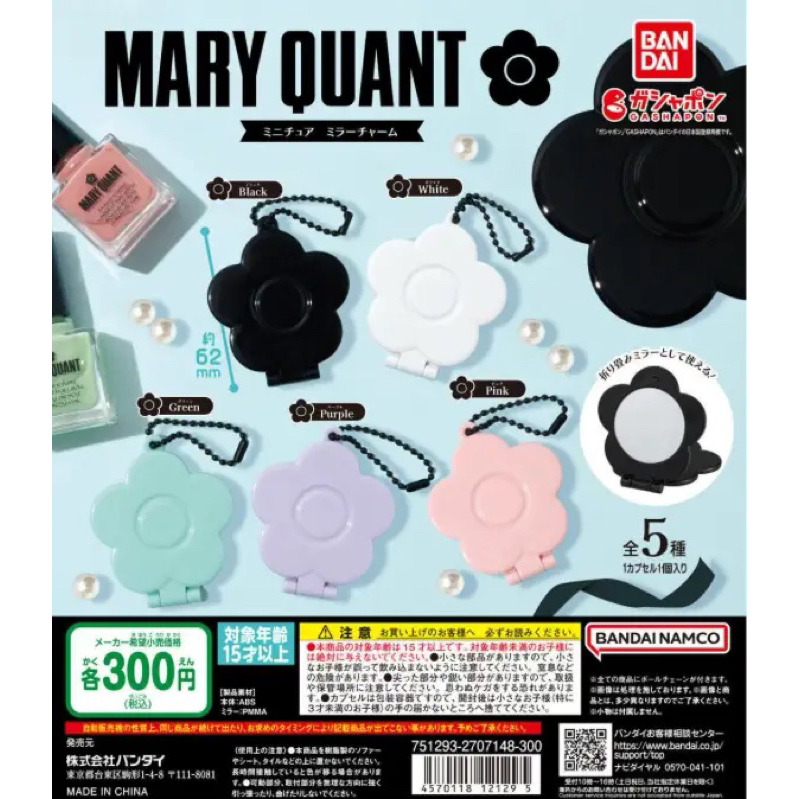 預購MARY QUANT 扭蛋隨身鏡扭蛋| 蝦皮購物