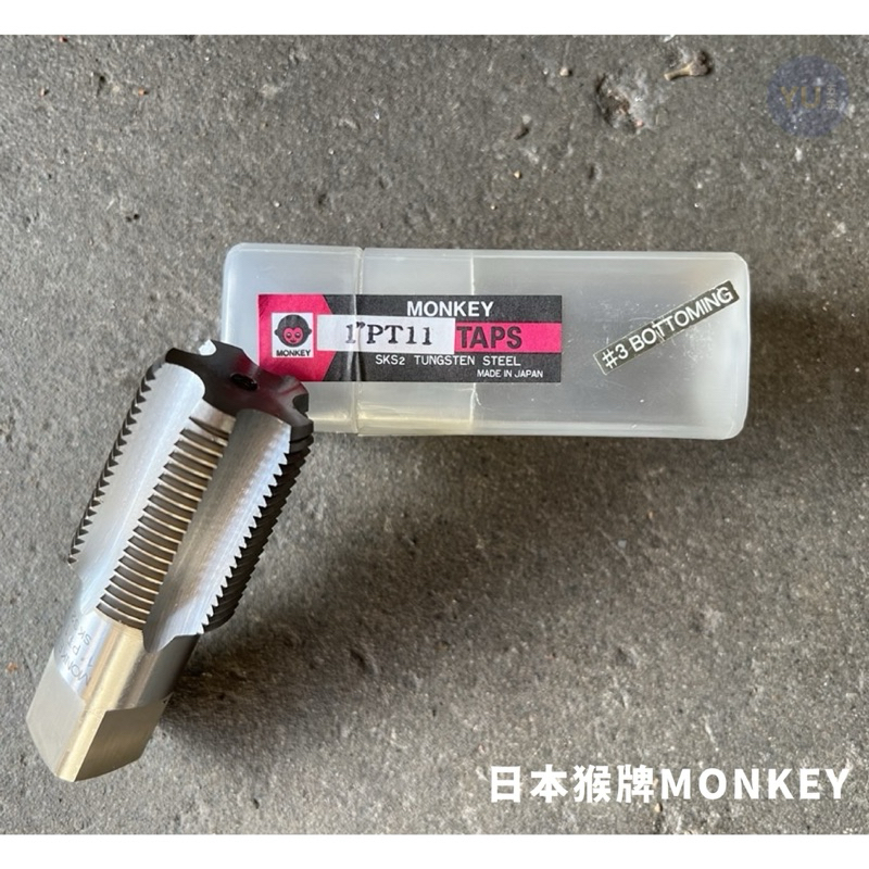 小宇五金 | PT牙 管牙絲攻 兩分～六分 手絲攻 手絞絲攻 牙攻 水管牙 螺絲攻 TAPS 日本猴牌 Monkey | 蝦皮購物