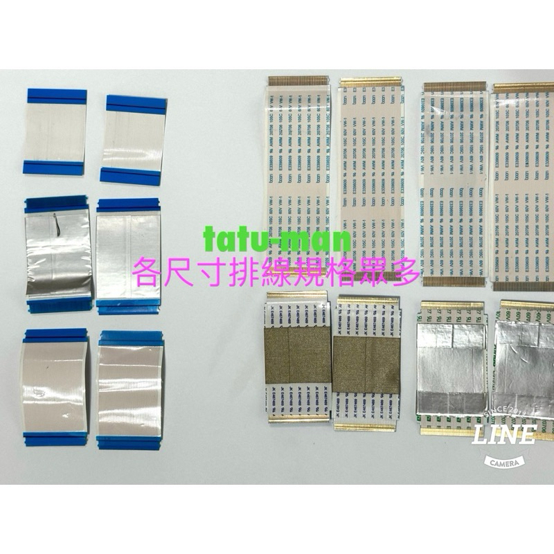 台灣現貨 50P 50-PIN軟排線FFC排線 拆機良品 維修材料電視機面板用 間距0.5 各種長度50pin 都是同向 | 蝦皮購物