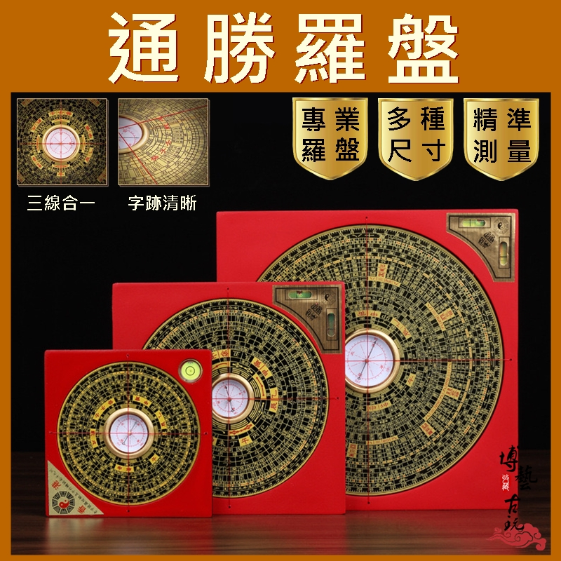 羅経盤　羅盤　羅経 楽天市場】風水盤 羅経儀 風水用具 : 中国貿易CTCオンラインShop