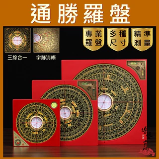 羅經- 優惠推薦- 2025年9月| 蝦皮購物台灣