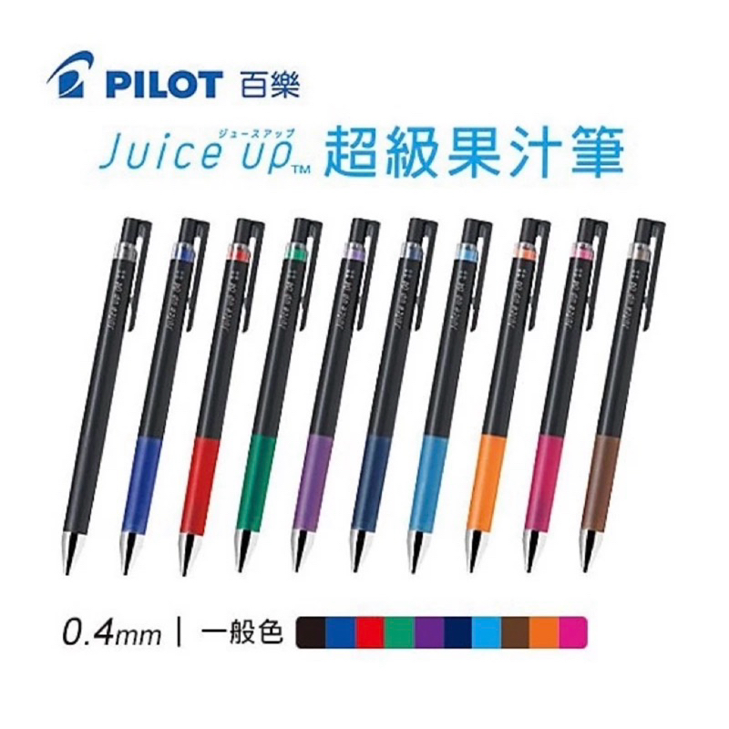 PILOT 百樂 Juice Up超級果汁筆 LJP-20S4 LJP-20S3新筆尖 | 蝦皮購物