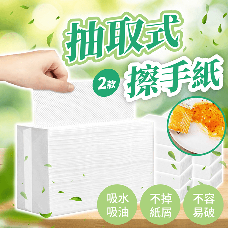 抽取式擦手紙【178小舖】廚房紙巾 擦手巾 擦手紙 面紙 紙巾 吸油紙 擦拭紙 擦手紙巾 廚房餐巾紙 衛生紙 吸油紙巾 | 蝦皮購物