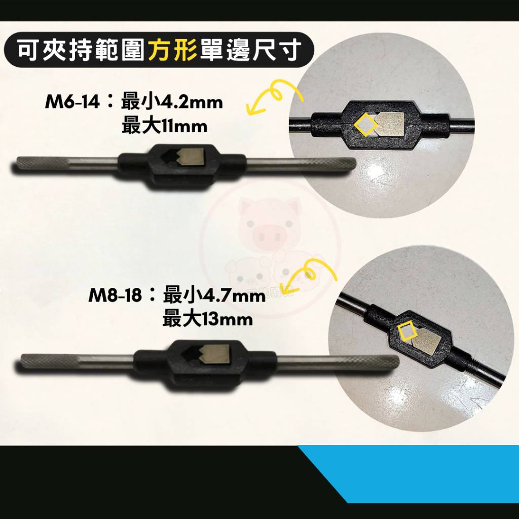 攻牙器 傳統~孔內螺紋製作與修復 攻牙器 一字絲攻板手 絲錐板手 攻牙器板手 T型絲攻板手 手絞絲攻板手 直型攻絲扳手 | 蝦皮購物