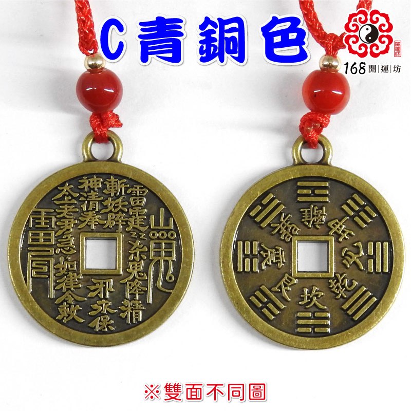 168開運坊】五行系列【隨身佩帶~保平安避車關~外圓內方八卦項鍊】開光