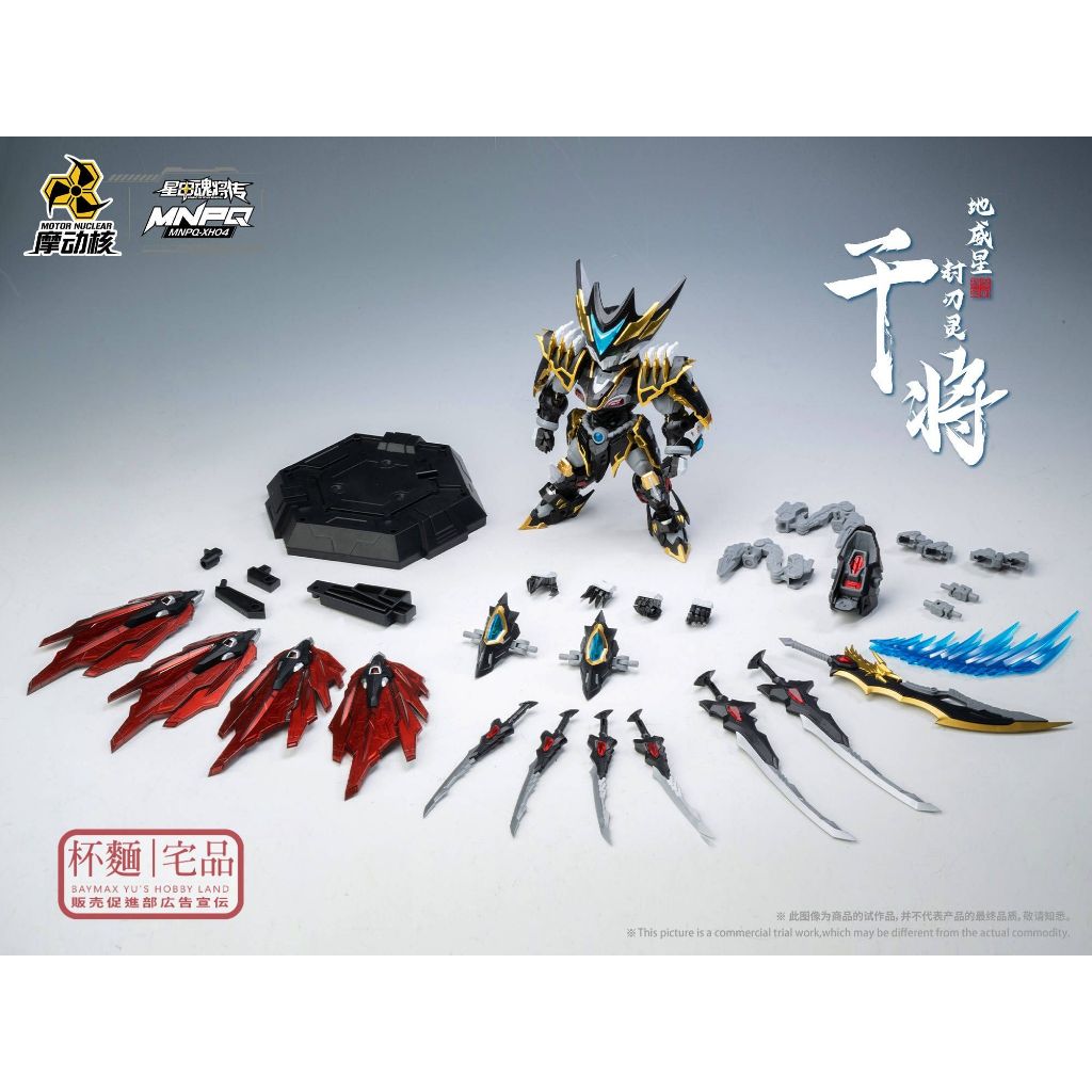 WEIJIANG M04 合金 拡大版 ブロウル風ロボ