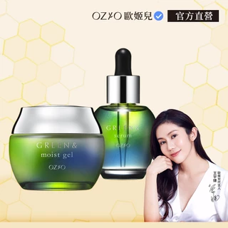 OZIO GREEN&素顏主義水氧凝凍+水氧精華50g 官方旗艦店