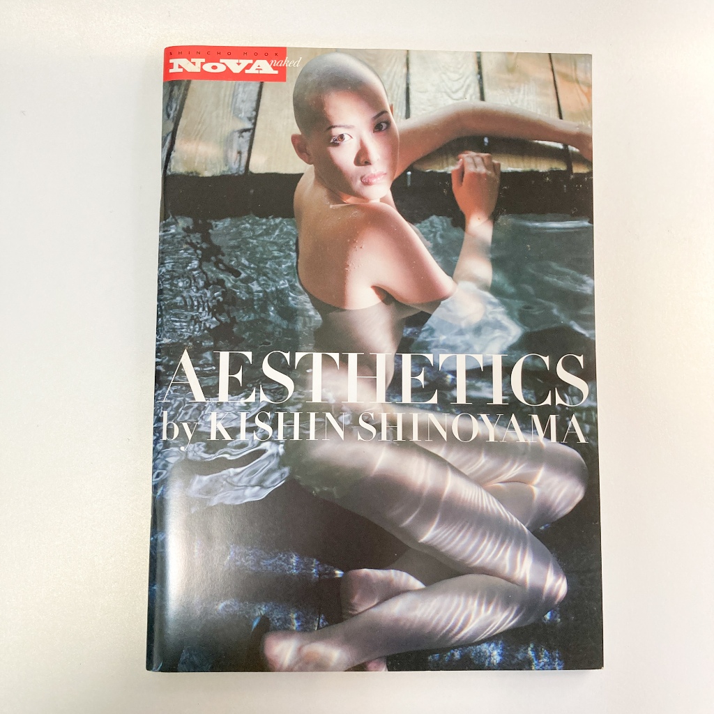 篠山紀信絕版簽名攝影集《AESTHETICS by KISHIN SHINOYAMA》 篠山紀信X 夏目ナナ大開本| 蝦皮購物