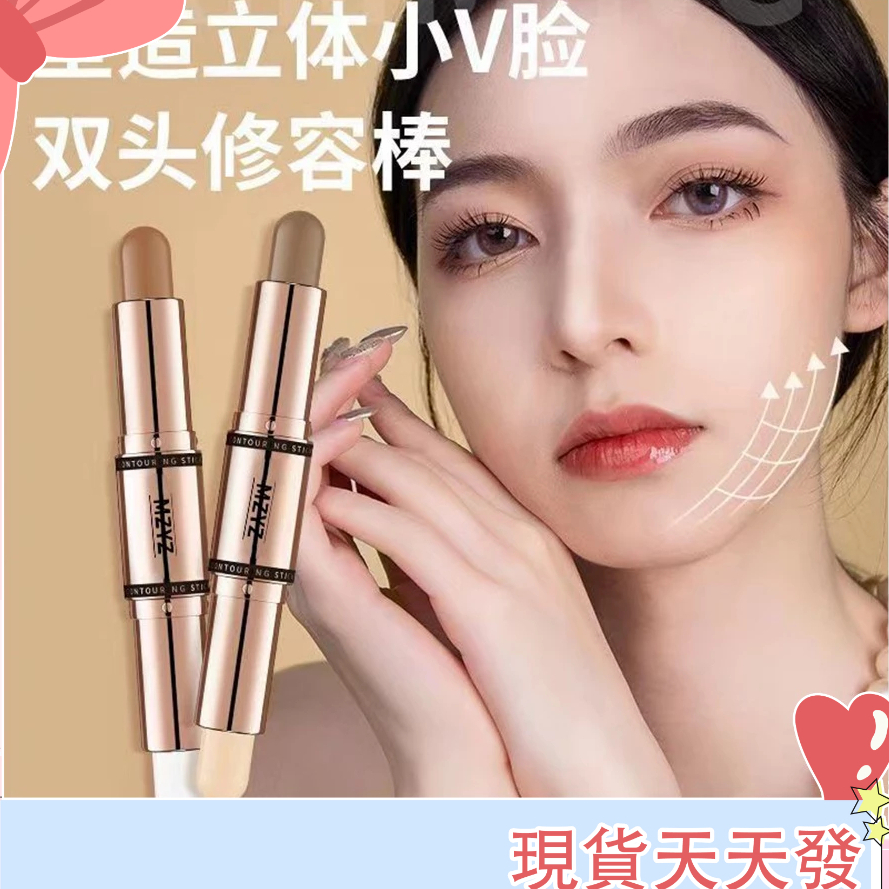 【秒變小V臉】雙頭高光棒修容棒 臥蠶筆 側影 陰影 修顏棒 瘦臉 新手 女 彩妝 打亮 修容 修容棒 高光修容棒 打亮膏 | 蝦皮購物