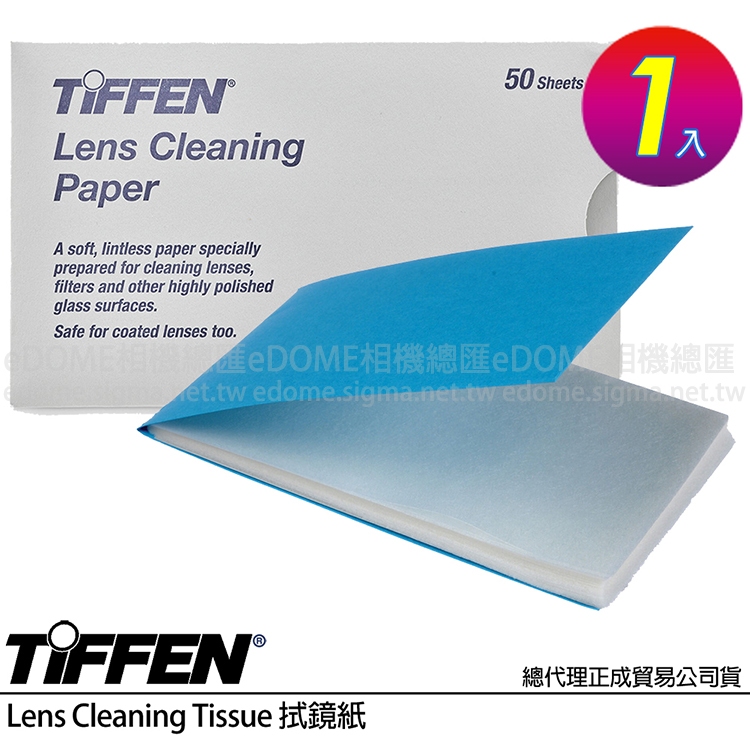 TIFFEN Lens Cleaning Tissue 拭鏡紙 單包50張 (公司貨) 蝦皮購物