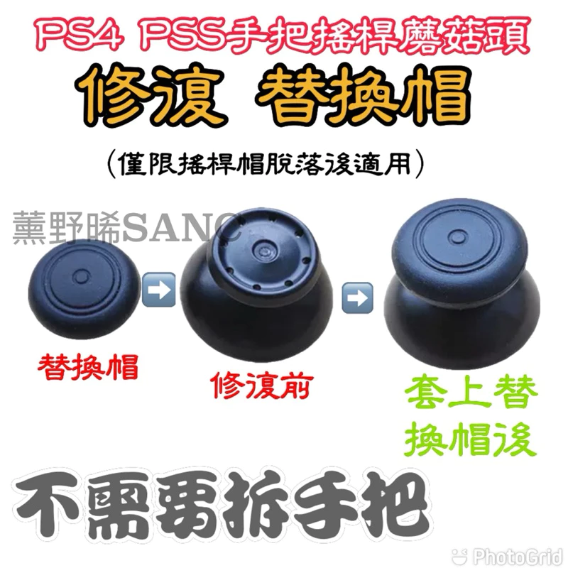 其他手把周邊配件