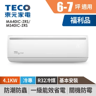 TECO東元 6-7坪R32變頻冷專分離式空調 MA40IC-ZRS/MS40IC-ZRS (含基本安裝)冷氣