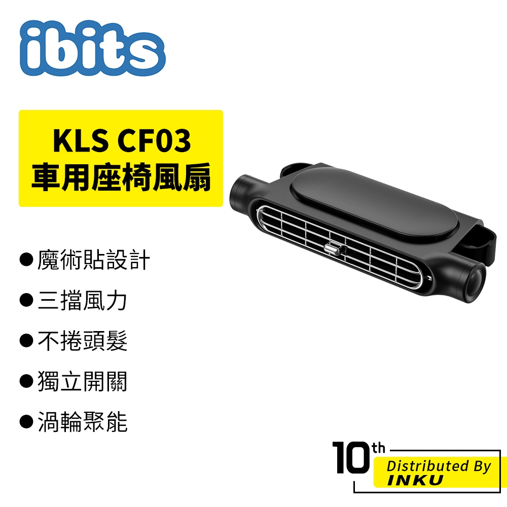KLS CF03 車用座椅風扇 三檔風力 後座排風涼爽舒適 夏季散熱 小風扇車用 | 蝦皮購物