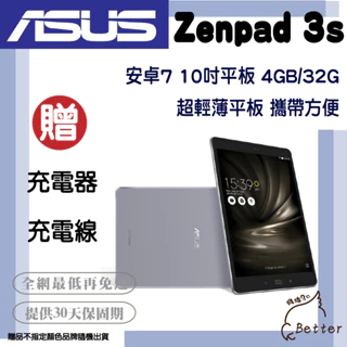 ASUS ZenPad 3S 10 Z500M｜優惠推薦- 蝦皮購物- 2024年4月