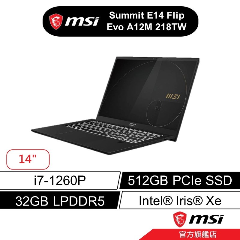 msi微星 Summit E14 Flip Evo A12M 218TW 14吋 商務筆電 12代i7/32G/512G | 蝦皮購物