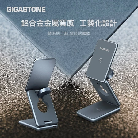 【果粉必備】Gigastone WP-9330G 三合一折疊磁吸充電座：告別雜亂線材，打造極簡質感的桌面美學！