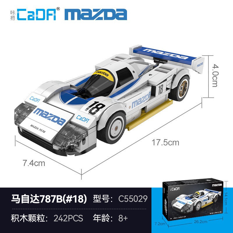 1:8 马自达RX-7_广东双鹰玩具实业有限公司