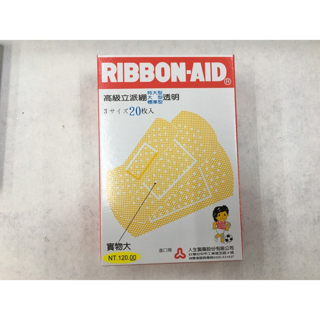 ☆☆ 環球大藥局 ☆☆ 人生製藥 立派繃 救急絆創膏 防水透明OK繃 經濟包 特大型/大型/標準型 20枚入 全新效期 | 蝦皮購物