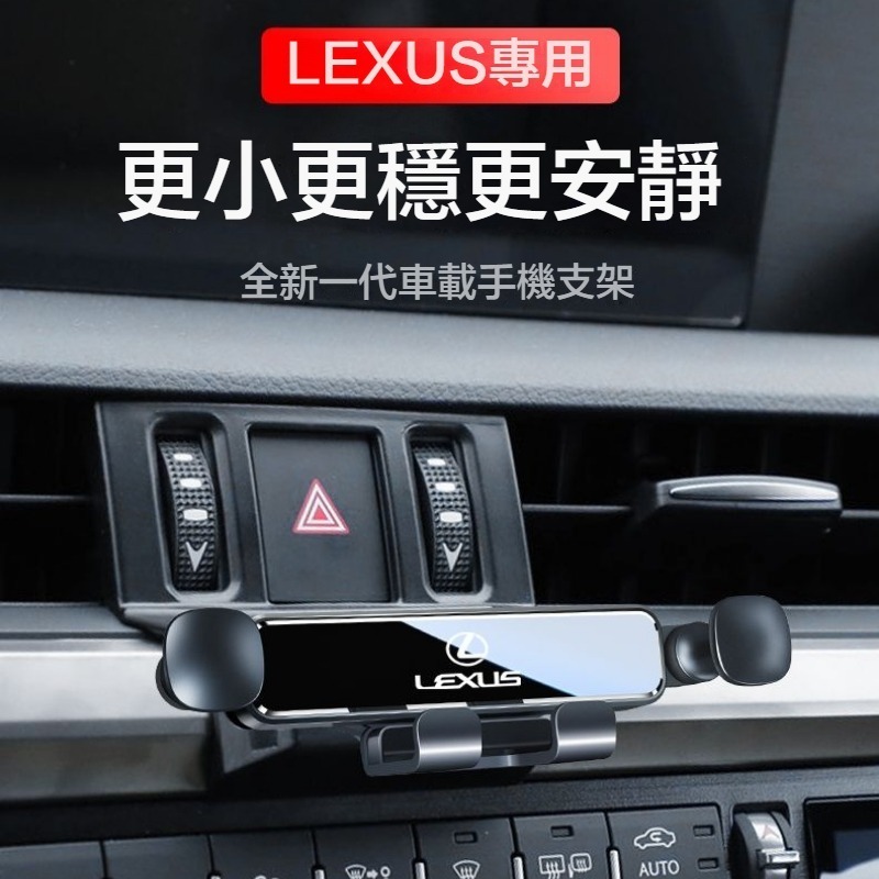 銘恩車品★LEXUS 專用汽車手機架 適用於ES300h/RX300/NX200/UX260導航支架 車用手機架 手機架 | 蝦皮購物