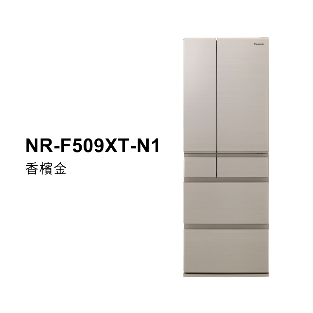 パナソニック 冷蔵庫 NR-F503XPV-N 501L 2017年製 生活家電