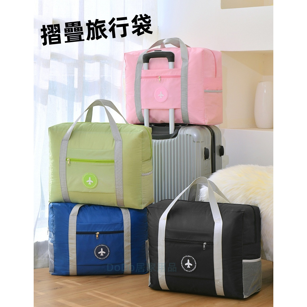 行李袋 旅行包 手提行李袋 行李包 摺疊旅行袋 登機包 飛機包 旅行袋 收納袋 收納包 行李箱拉桿 幼稚園棉被袋 飛機包 | 蝦皮購物