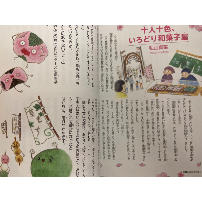 童話賞｜作品集 】小故事集 童話の花束 日文繪本 故事書 日文讀本 日文雜誌 蝦皮購物