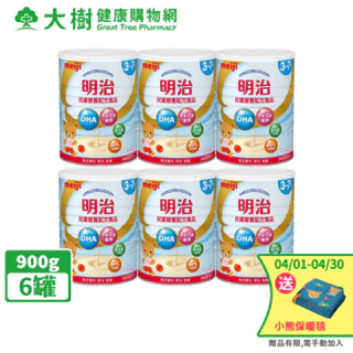 meiji 明治 兒童營養配方食品 900gX6罐 大樹
