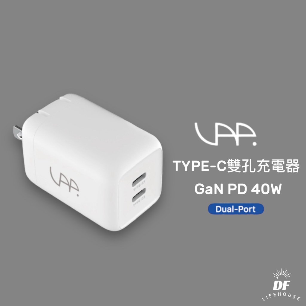 VAP 40W GaN 氮化镓充電器 雙TYPE-C（USB-C） | 蝦皮購物