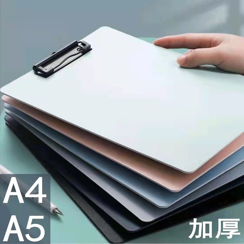 莫蘭迪文件板夾 加厚A4資料夾 板夾 菜單夾 夾板 書寫板 墊板夾 辦公用品 簽名板 文件夾 | 蝦皮購物