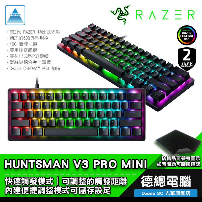 Razer Huntsman V3 Pro Mini 英語配列 uaed 中古（RAZER 雷蛇HUNTSMAN 