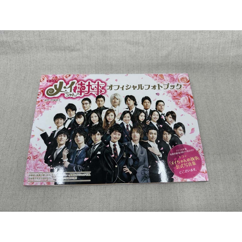 メイちゃんの執事 初回版DVD 、クリアファイル、オフィシャルフォトブックセット メイちゃんの執事 初回版DVD 、クリアファイル、オフィシャル