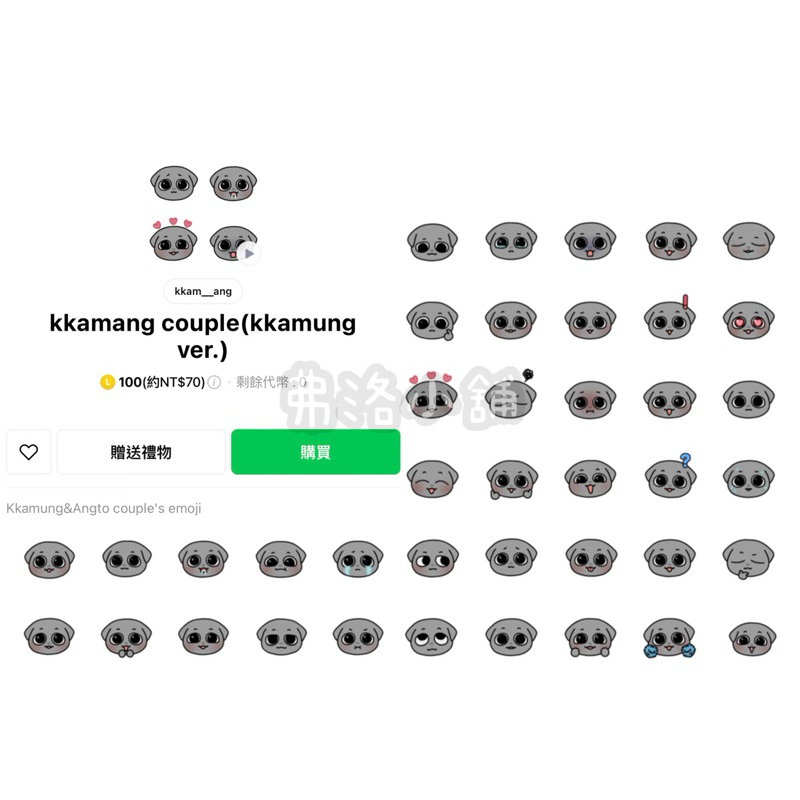 Kkamung&Angto めちゃもふぐっとぬいぐるみ 〜KkAMANG〜（塊魂