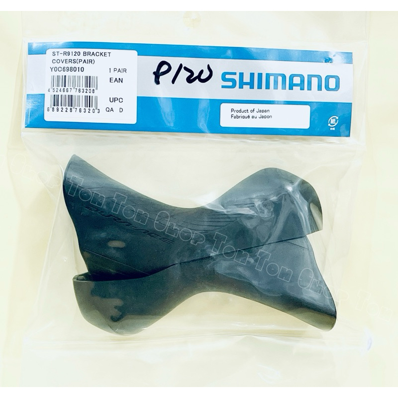 Anello Supporto Giunto Per Comandi Shimano Dura Ace ST-R9120, ST-9170, Ultegra ST-R8070, ST-R8020