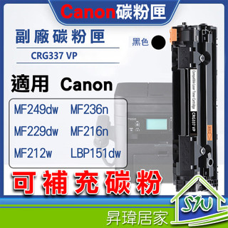 🔥台灣出貨🔥碳粉匣 Canon 可補充 碳粉 CRG337 MF249 MF236 MF229 MF216 MF212 | 蝦皮購物