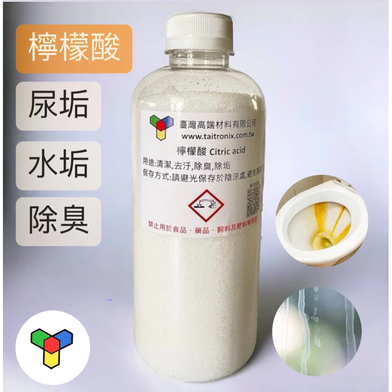 檸檬酸除垢劑 小包裝 水垢 茶垢 居家清潔