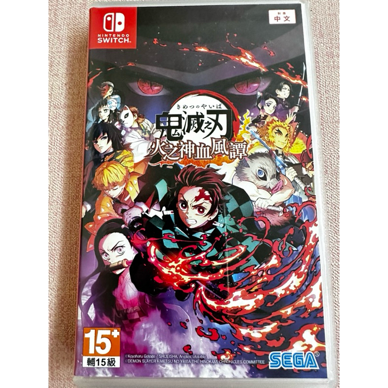 『二手極新』Nintendo 任天堂 NS Switch 鬼滅之刃 火之神血風譚（中文版） | 蝦皮購物