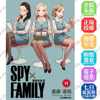 SPY×FAMILY間諜家家酒漫畫- 優惠推薦- 2024年4月| 蝦皮購物台灣