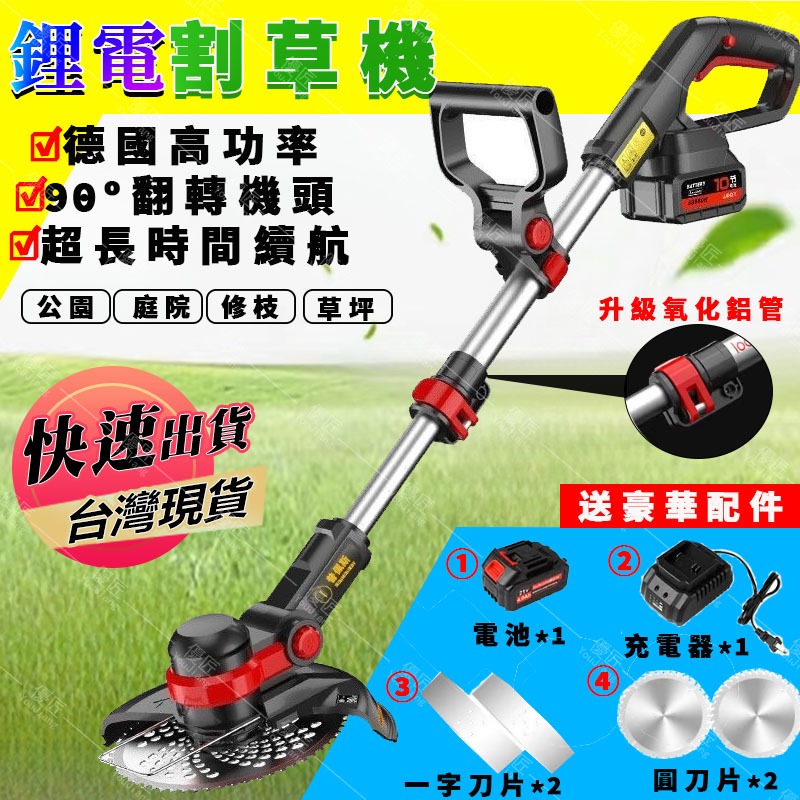 台灣出貨 割草機 除草機 德國電動割草機 充電式 大功率鋰電池 多功能農用小型家用果園除草機 打草機 | 蝦皮購物