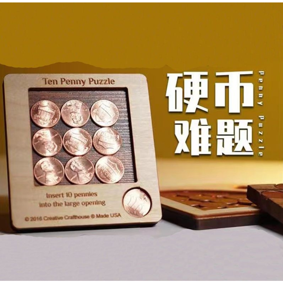 硬幣謎題十級難度燒腦挑戰Pennies Packer Puzzle 7 10 16便士木質10penny | 蝦皮購物