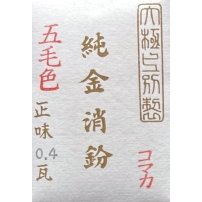 純金消粉 純金消粉(純金泥) 】 0.1g /0.4g/1g入– 金箔屋