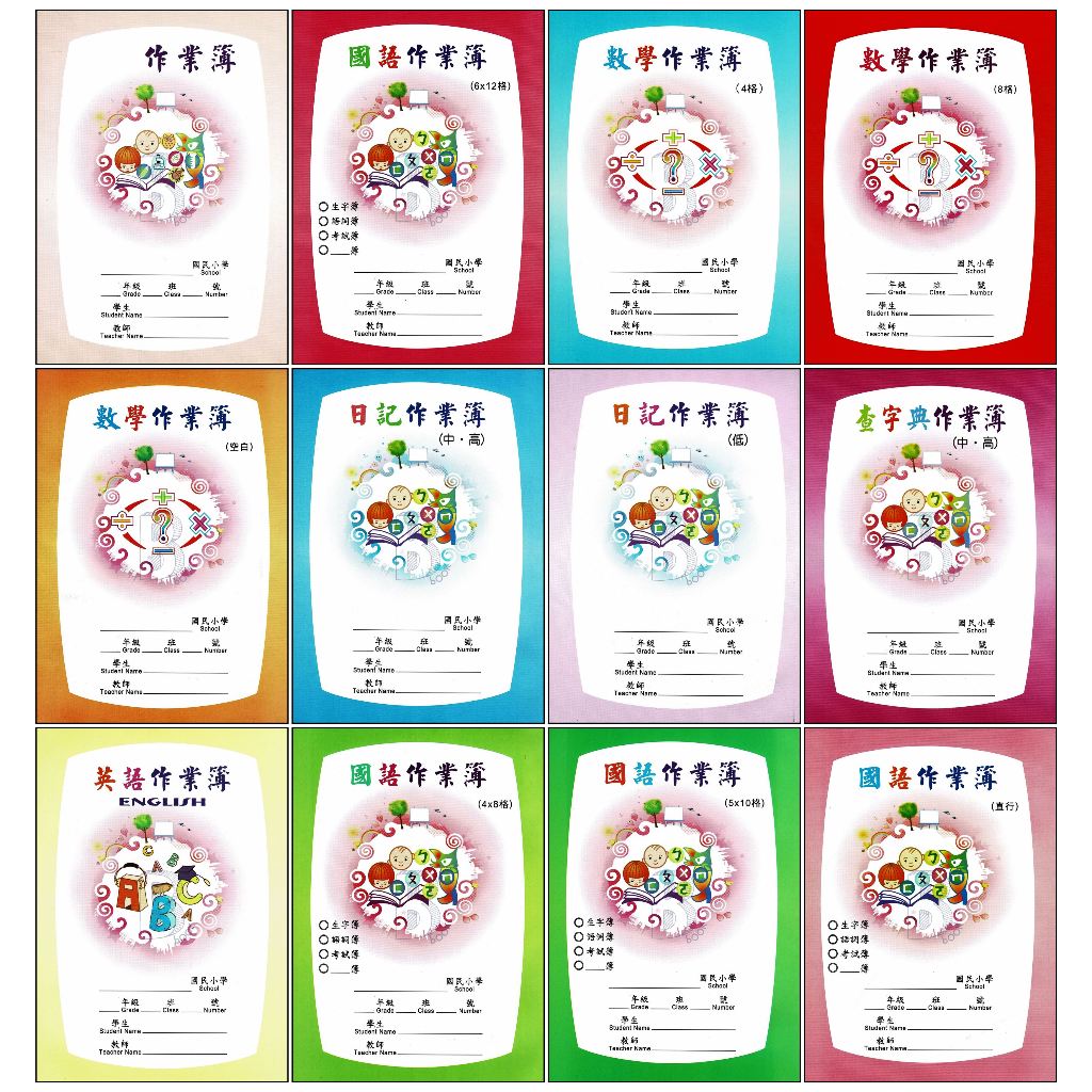 26K各式簿本 小格子簿 聯絡簿 數學簿(6*12/4*8/5*10/8格/4格/空白/直行/英語作業簿) | 蝦皮購物