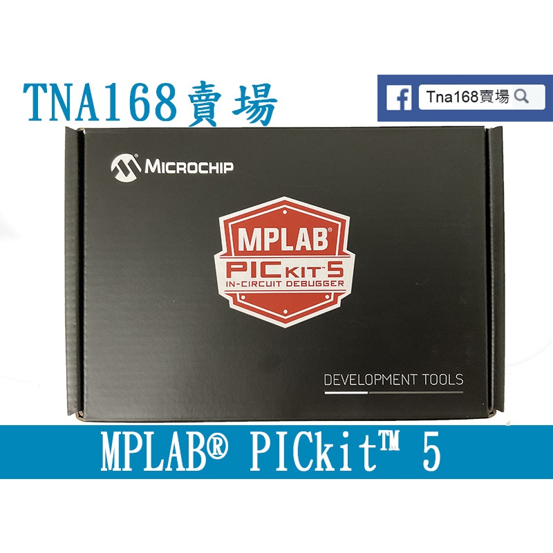 (Z0160)Microchip Technology MPLAB® PICkit™ 5電路內偵錯工具/程式設計工具 | 蝦皮購物