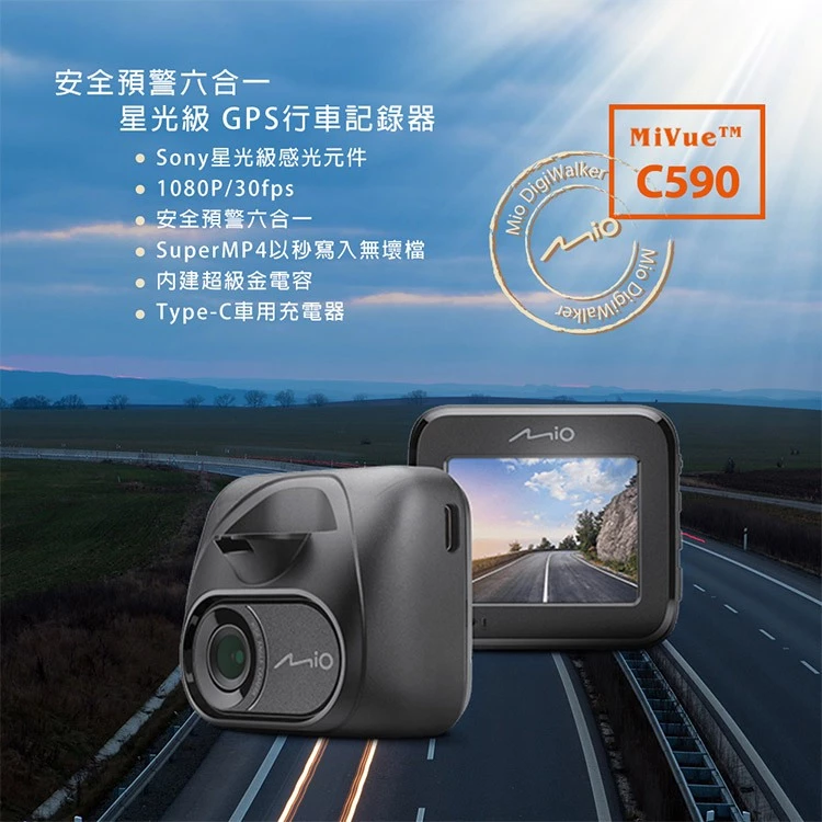 【開箱推薦】Mio MiVue C590：測速預警王 + 斷電不壞檔，守護荷包與真相的「國民神機」！